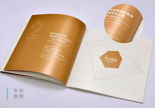 東莞畫冊(cè)印刷 東莞畫冊(cè)印刷